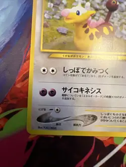 Girafarig No.203 Neo Destiny Japanese Old Back Vintage Pocket Monster PokemonTCG - Image 5