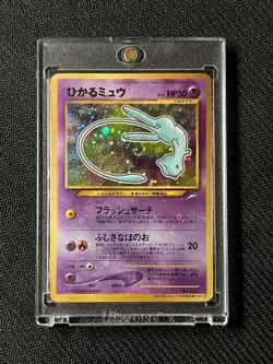 2001 Pokemon Shining Mew No. 151 Japanese CoroCoro Promo SWIRL - Image 1