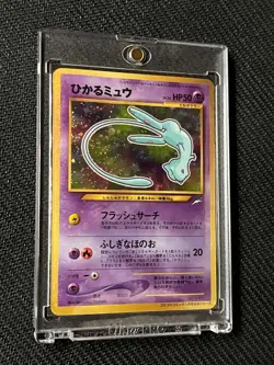 2001 Pokemon Shining Mew No. 151 Japanese CoroCoro Promo SWIRL - Image 3