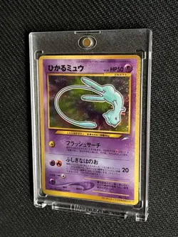 2001 Pokemon Shining Mew No. 151 Japanese CoroCoro Promo SWIRL - Image 4