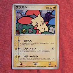 Pokemon 2003 Japanese Promo: Plusle 004/PLAY Prize Holo - LP - Image 1