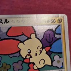 Pokemon 2003 Japanese Promo: Plusle 004/PLAY Prize Holo - LP - Image 4