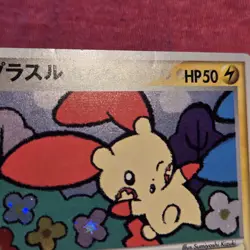 Pokemon 2003 Japanese Promo: Plusle 004/PLAY Prize Holo - LP - Image 5