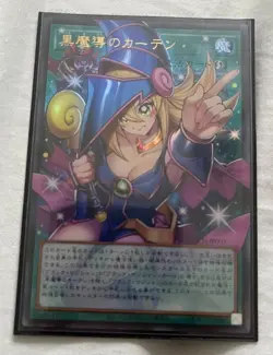 Yu-Gi-Oh! Japanese OCG LIMIT OVER LOCH-JP003 Dark Magical Curtain-UR-OF NM - Image 1