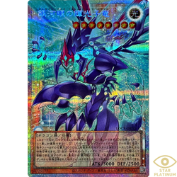 Galaxy-Eyes Cipher Dragon Prismatic（OF） LOCR-JP011 Japanese YuGiOh - Image 1