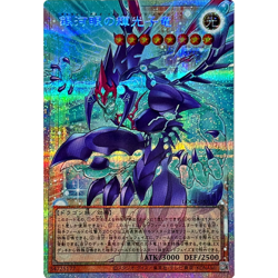 Galaxy-Eyes Cipher Dragon Prismatic（OF） LOCR-JP011 Japanese YuGiOh - Image 2
