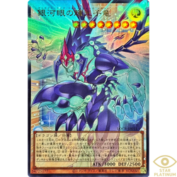 Galaxy-Eyes Cipher Dragon Ultra（Overframe） LOCR-JP011 Japanese YuGiOh - Image 1