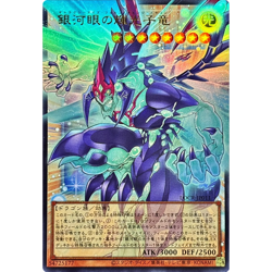 Galaxy-Eyes Cipher Dragon Ultra（Overframe） LOCR-JP011 Japanese YuGiOh - Image 2
