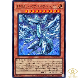 Azure Abyss Deep-Eyes White Dragon Ultra LOCR-JP002 Japanese YuGiOh - Image 1