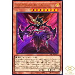 DT Catastrogue Ultra LOCR-JP022 LIMIT OVER COLLECTION Japanese YuGiOh - Image 1