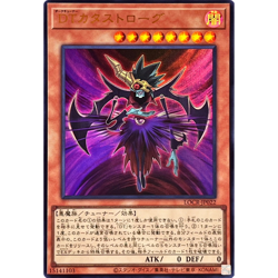 DT Catastrogue Ultra LOCR-JP022 LIMIT OVER COLLECTION Japanese YuGiOh - Image 2