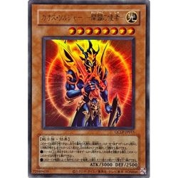 Black Luster Soldier Reprint QCLP-JP015 YuGiOh - NM - Image 2