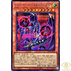 Chaos End Ruler Secret LOCR-JP026 LIMIT OVER COLLECTION Japanese YuGiOh - Image 1