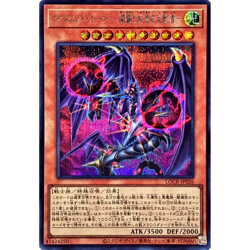 Chaos End Ruler Secret LOCR-JP026 LIMIT OVER COLLECTION Japanese YuGiOh - Image 2