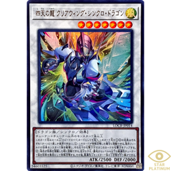 Clear Wing Synchro Dragon Ultra LOCR-JP014 LIMIT OVER COLLECTION Japanese YuGiOh - Image 1