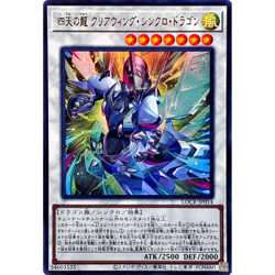 Clear Wing Synchro Dragon Ultra LOCR-JP014 LIMIT OVER COLLECTION Japanese YuGiOh - Image 2