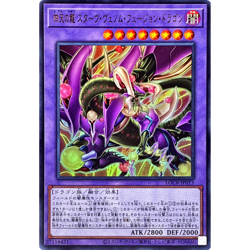 Starving Venom Fusion Dragon Ultra LOCR-JP013 Japanese YuGiOh - Image 2