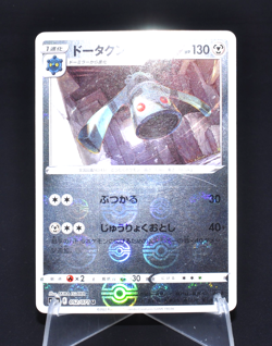 Bronzong (Reverse Holo) U 052/071 S10a Dark Phantasma Japanese Pokemon Card TCG - Image 1