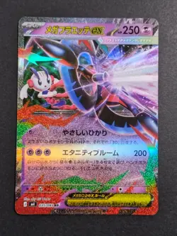 Mega Floette ex 035/083 RR M4 Ninja Spinner Japanese Pokemon Card Holo Japan - Image 1