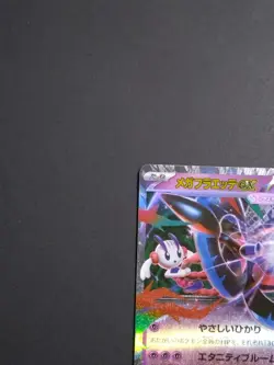 Mega Floette ex 035/083 RR M4 Ninja Spinner Japanese Pokemon Card Holo Japan - Image 2