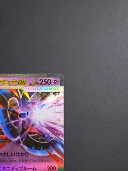 Mega Floette ex 035/083 RR M4 Ninja Spinner Japanese Pokemon Card Holo Japan - Image 3