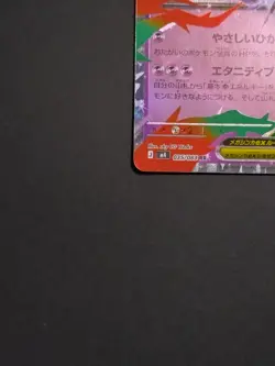 Mega Floette ex 035/083 RR M4 Ninja Spinner Japanese Pokemon Card Holo Japan - Image 4