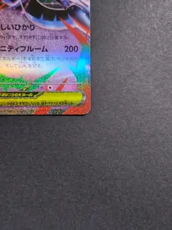 Mega Floette ex 035/083 RR M4 Ninja Spinner Japanese Pokemon Card Holo Japan - Image 5