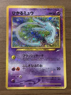 Shining Mew No.151 2001 Coro Coro Comics Promo Japanese Pokemon Cards 170 - Image 1