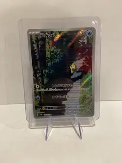 Psyduck - 175/165 - Full Art Rare AR 151 Set Japanese - Pokemon Card - NM - Image 1