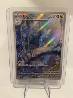 Dragonair - 182/165 - Full Art Rare AR 151 Japanese - Pokemon Card - NM - Image 1