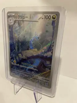 Dragonair - 182/165 - Full Art Rare AR 151 Japanese - Pokemon Card - NM - Image 3