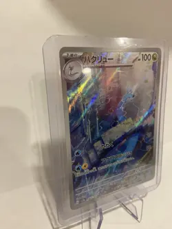 Dragonair - 182/165 - Full Art Rare AR 151 Japanese - Pokemon Card - NM - Image 4