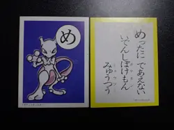 Pokemon JP Traditional Poker Playing Card Karuta Shining Mewtwo #3 PLAY - Image 1