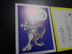 Pokemon JP Traditional Poker Playing Card Karuta Shining Mewtwo #3 PLAY - Image 2