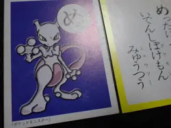 Pokemon JP Traditional Poker Playing Card Karuta Shining Mewtwo #3 PLAY - Image 3