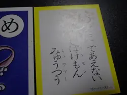 Pokemon JP Traditional Poker Playing Card Karuta Shining Mewtwo #3 PLAY - Image 5