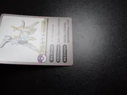 Pokemon Card Smile Zemi Seminar Promo Shining Arceus #5572 NM/EX - Image 2