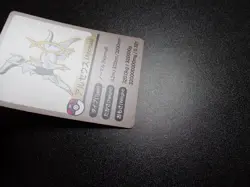 Pokemon Card Smile Zemi Seminar Promo Shining Arceus #5572 NM/EX - Image 4