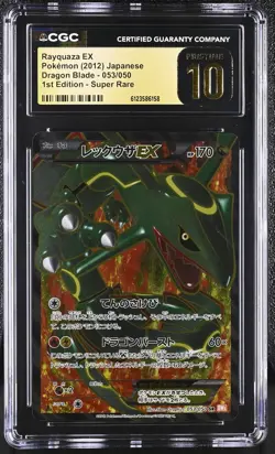 CGC 10 PRISTINE Rayquaza EX 2012 Dragon Blade Japanese 053/050 SR Pokemon Card - Image 1