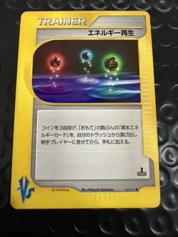 Pokemon Cards Energy Restore 140/141 VS Series Common Japanese NM - Image 1