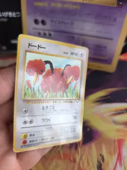 Pokemon Karte Card Vending expansion sheet glossy japanese Doduo Doduo LP+ - Image 2