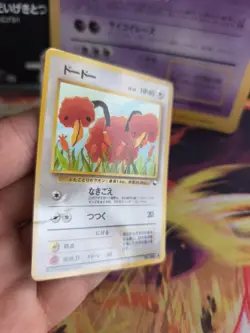 Pokemon Karte Card Vending expansion sheet glossy japanese Doduo Doduo LP+ - Image 3