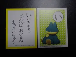 Pokemon JP Traditional Poker Playing Card Karuta Shining Munchlax #6137 VG - Image 1