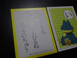 Pokemon JP Traditional Poker Playing Card Karuta Shining Munchlax #6137 VG - Image 2