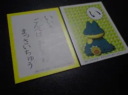 Pokemon JP Traditional Poker Playing Card Karuta Shining Munchlax #6137 VG - Image 3
