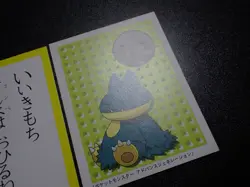 Pokemon JP Traditional Poker Playing Card Karuta Shining Munchlax #6137 VG - Image 4