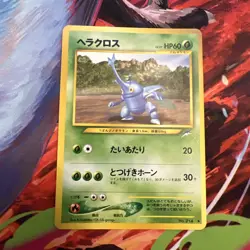 Heracross No.214 Neo Destiny Japanese Pokemon Card Old Back Vintage Pokemon TCG - Image 1