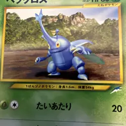 Heracross No.214 Neo Destiny Japanese Pokemon Card Old Back Vintage Pokemon TCG - Image 2