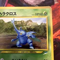 Heracross No.214 Neo Destiny Japanese Pokemon Card Old Back Vintage Pokemon TCG - Image 4