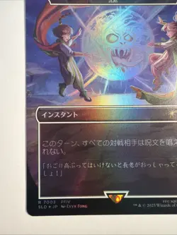 JP Porom's Silence Magic, Secret Lair Final Fantasy Japanese MTG Foil - Image 5